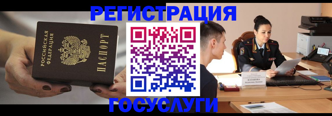 прописка иностранных граждан в Шахтах