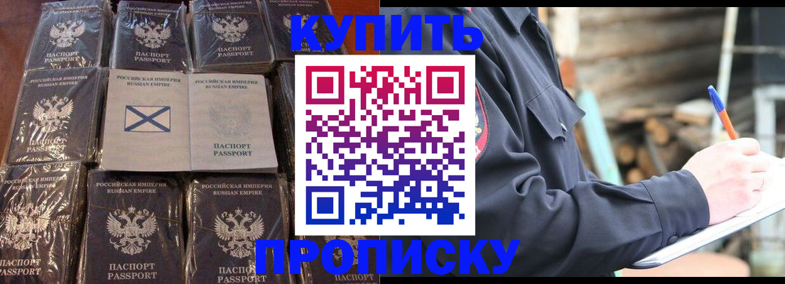 временная регистрация адрес в Шахтах